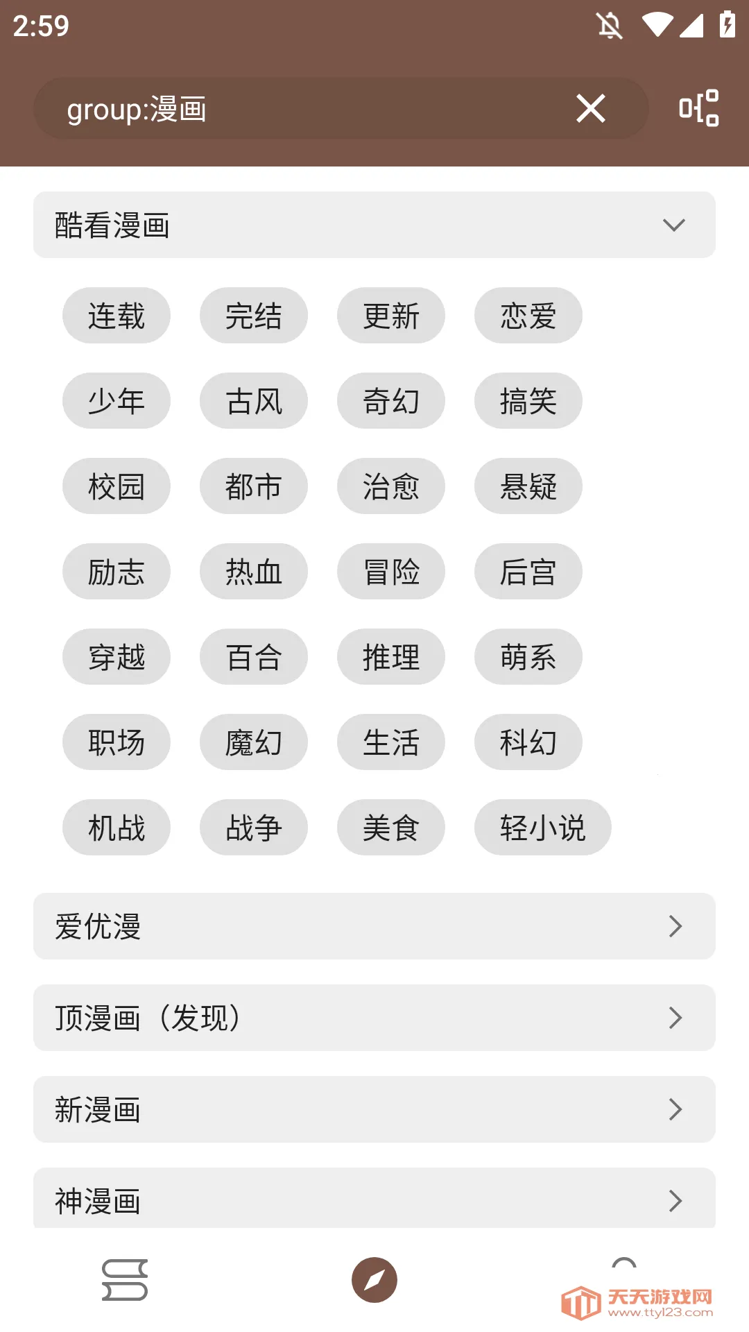 简阅小说v4.51 安卓版截图3