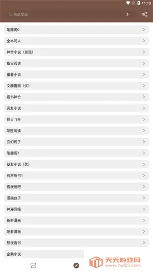 简阅小说 简阅小说