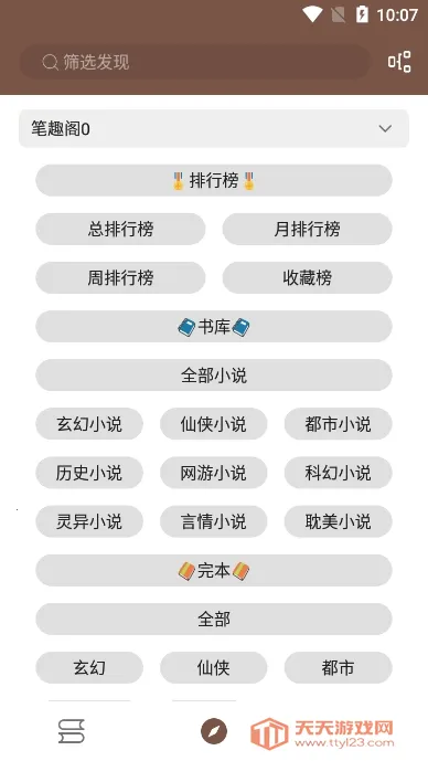 简阅小说 简阅小说