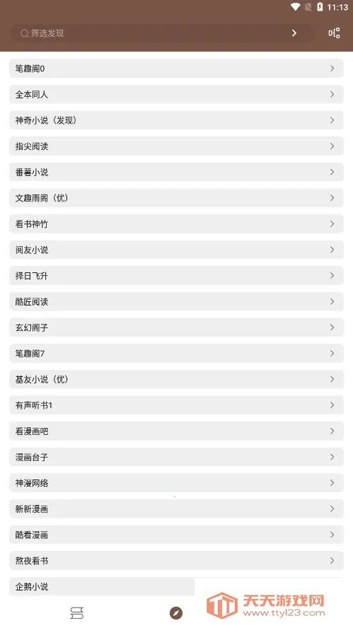 简阅小说 简阅小说