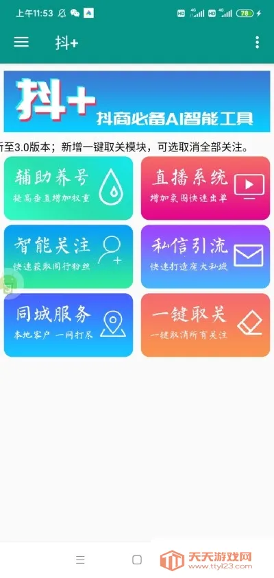 ��+ģ�������ֻ���v2025123101 �ֻ����ͼ0