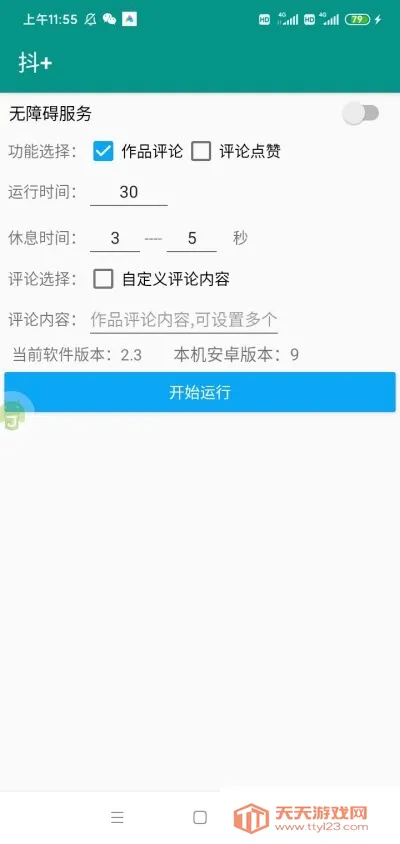 ��+ģ�������ֻ���