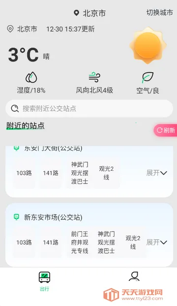 ���Ϲ�����v1.0.0 ��׿���ͼ4