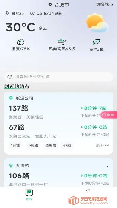 ���Ϲ�����v1.0.0 ��׿���ͼ0