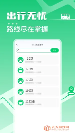 ���Ϲ�����v1.0.0 ��׿���ͼ3