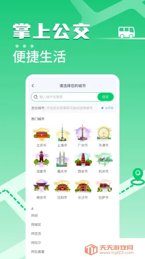 ���Ϲ�����v1.0.0 ��׿���ͼ2