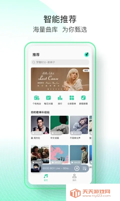 qq���ּ���2026�ٷ�����v5.5.0 �ֻ����ͼ0