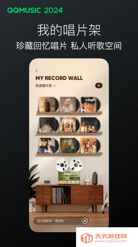 qq���ּ���2026�ٷ�����v5.5.0 �ֻ����ͼ1