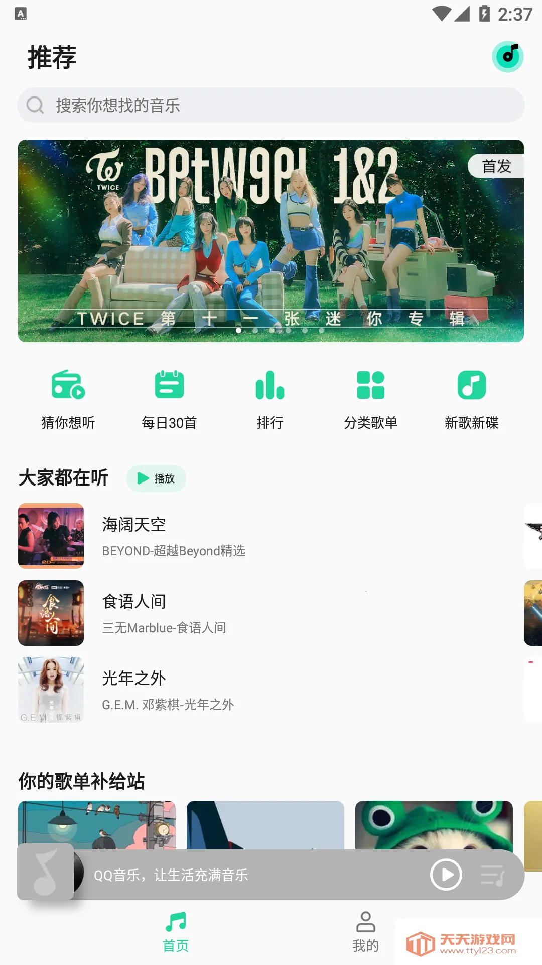 qq���ּ���2026�ٷ�����v5.5.0 �ֻ����ͼ2