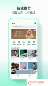 qq���ּ���2026�ٷ�����v5.5.0 �ֻ����ͼ3