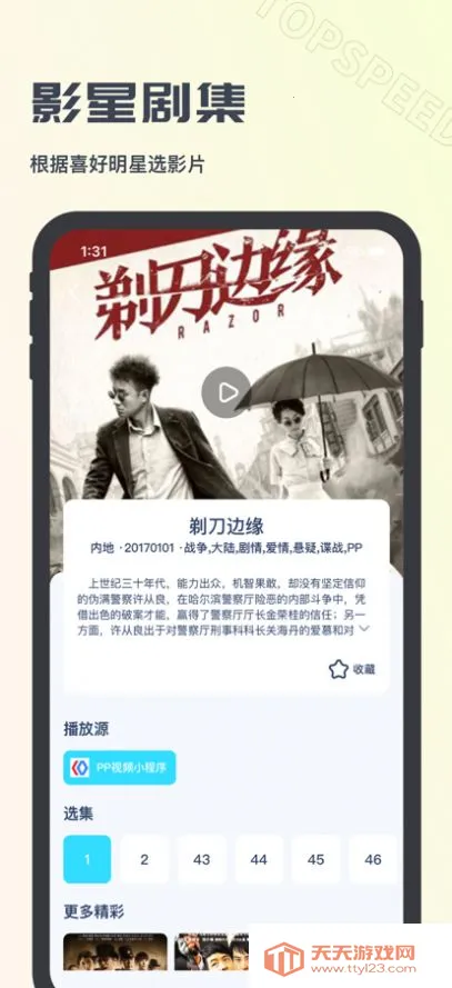 ����Ӱ��v1.20.0.210115_R ��Ѱ��ͼ4