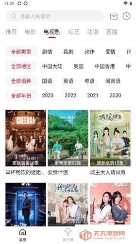 ����ӰԺ2026���ذ�װv2.1.0 ��׿���ͼ0