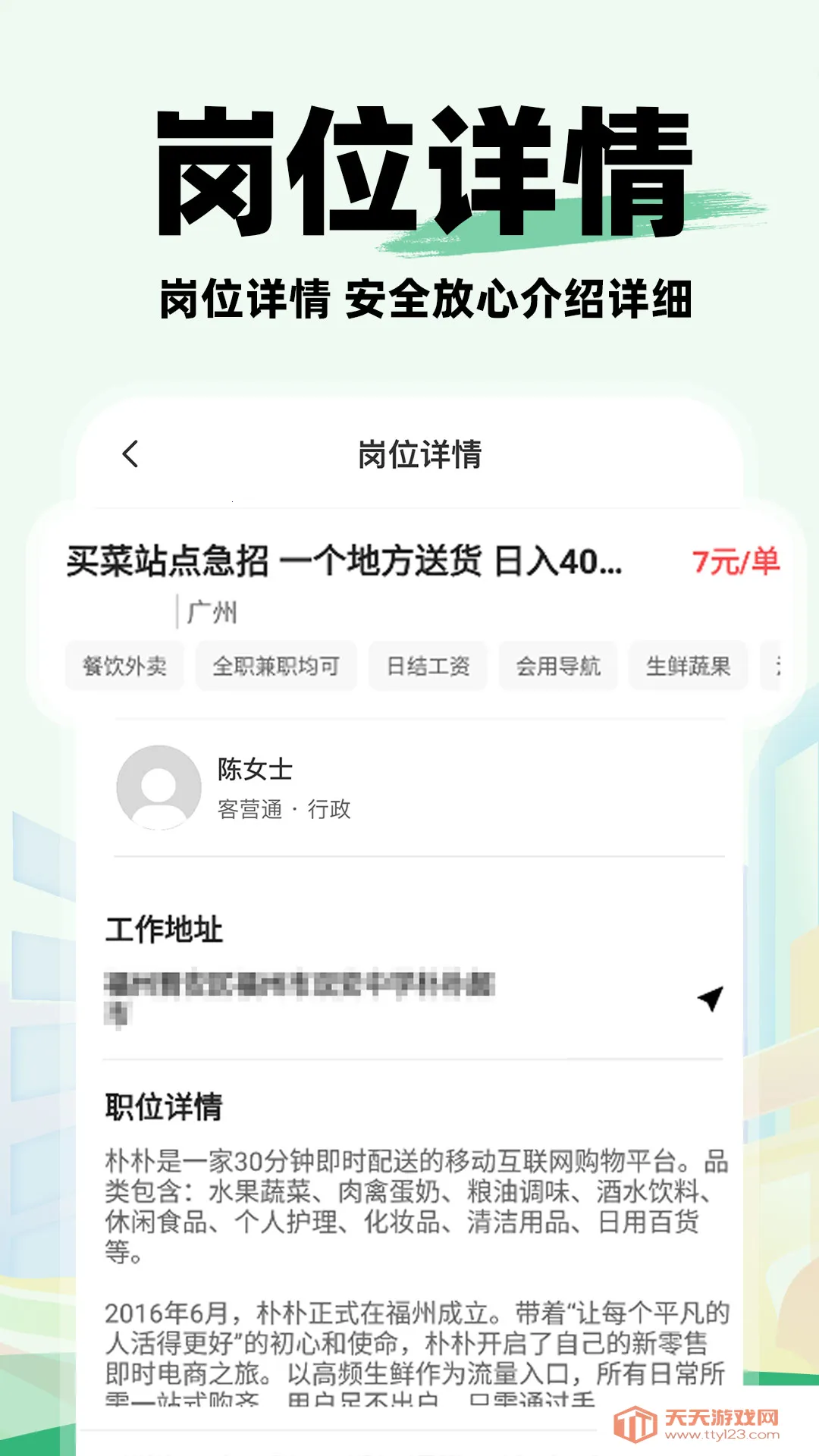 同城工地招工2026官方最新版本v1.0.4 安卓版截图0