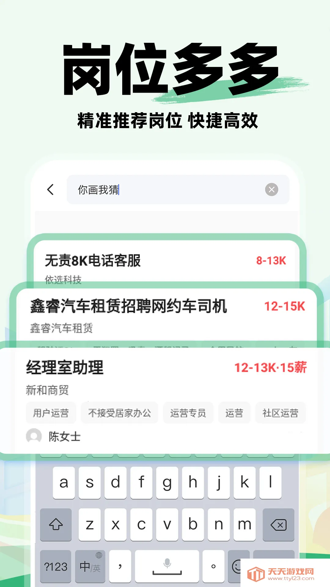 同城工地招工2026官方最新版本v1.0.4 安卓版截图1
