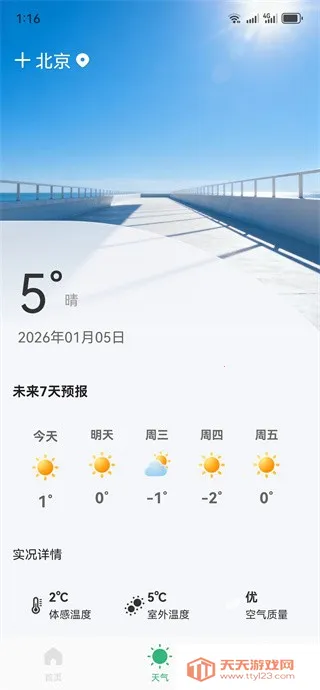 同城工地招工2026官方最新版本 同城工地招工2026官方最新版本