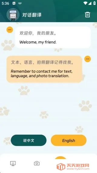 翊瑛翻译精灵 翊瑛翻译精灵