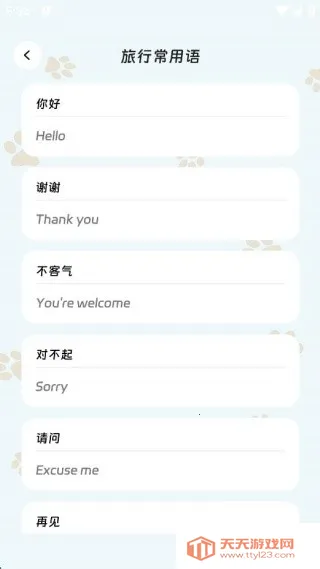 翊瑛翻译精灵 翊瑛翻译精灵