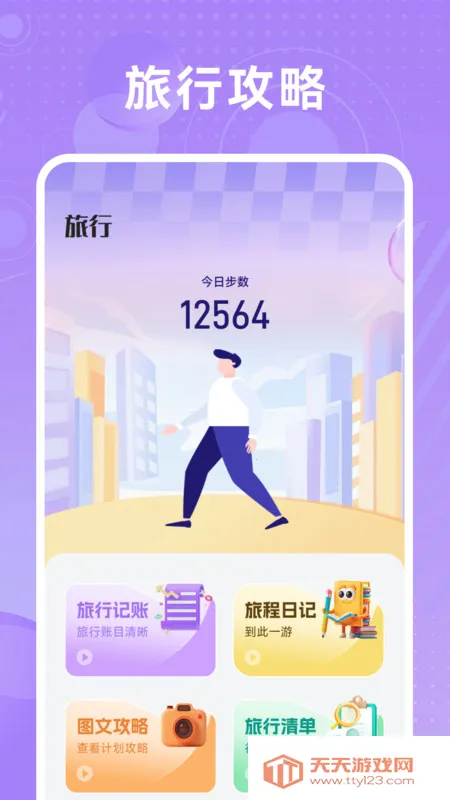 �������а�׿���ֻ���v1.1 ��׿���ͼ2