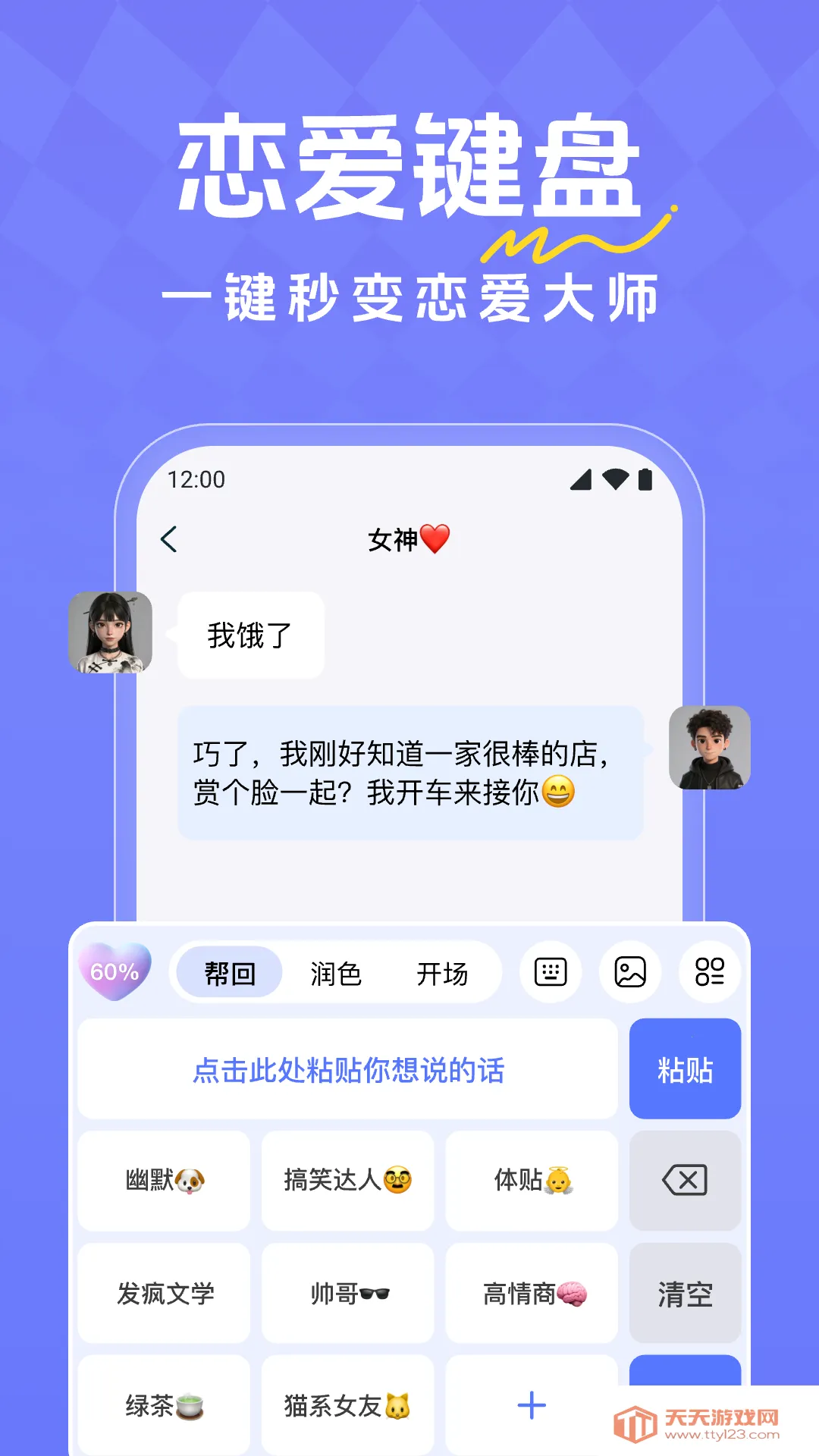 ��������˵�������뷨2026���°汾v1.0.2 ��׿���ͼ1