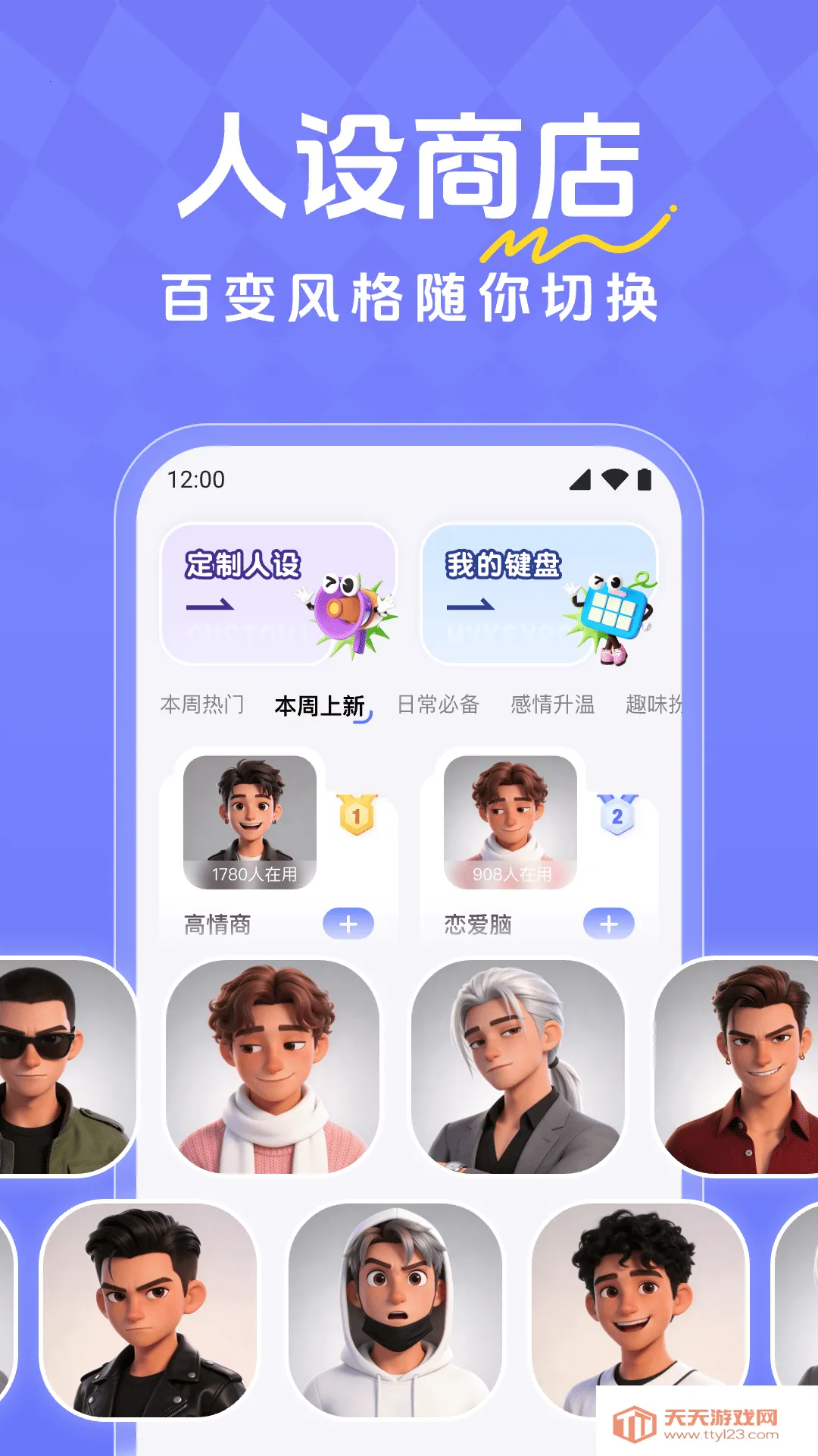 ��������˵�������뷨2026���°汾v1.0.2 ��׿���ͼ3