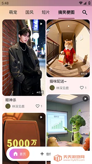 ���ݰ�׿���ֻ���v1.0.0 �ٷ������ͼ2