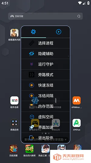 ˳˳ͨɱ�ڷ�2026���°汾v2.0.9 �ٷ������ͼ1