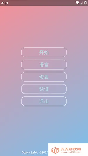 ˳˳ͨɱ�ڷ�2026���°汾v2.0.9 �ٷ������ͼ2