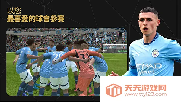 fifa���������ȷ�2026���°汾v30.1.01 �ٷ������ͼ1