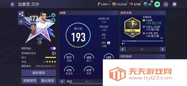 fifa���������ȷ�2026���°汾