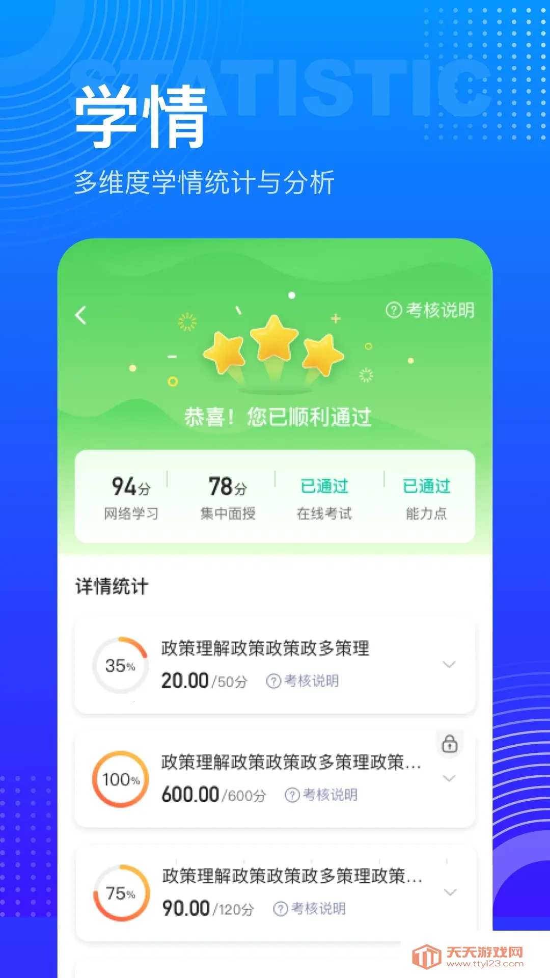 ���ޱ�v2.3.10 �ֻ����ͼ1