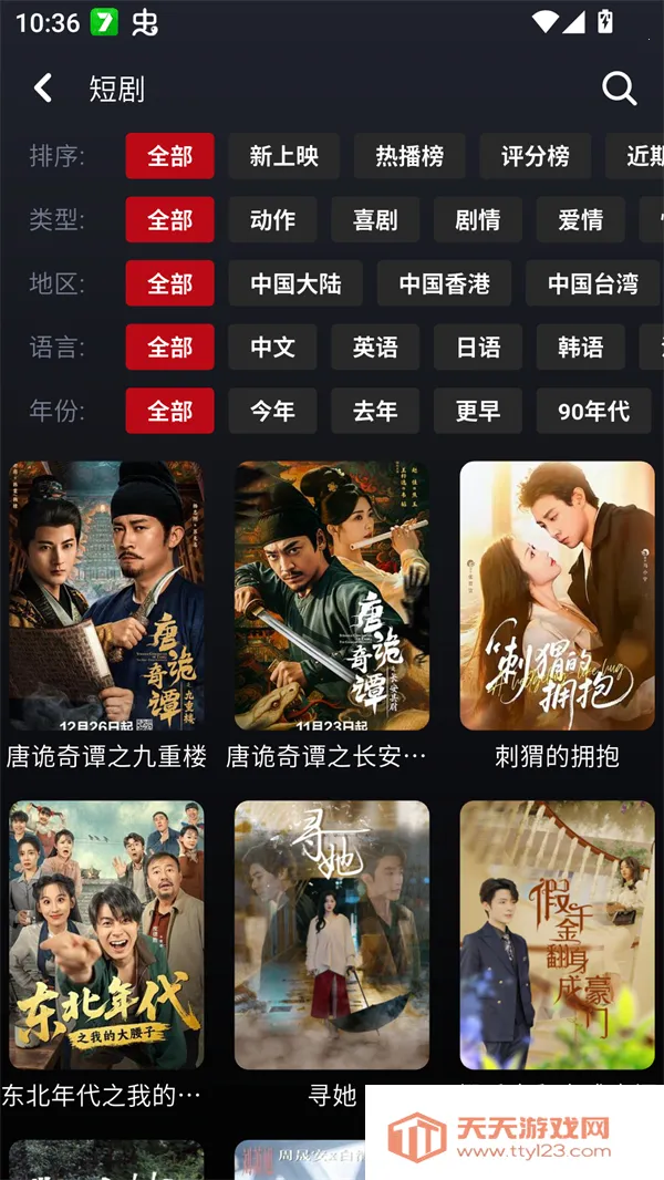 ����Ӱ��v1.0.26 ��׿���ͼ4