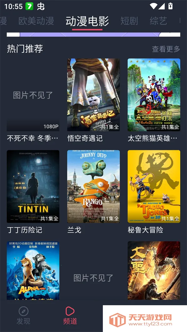 EDD动漫避风港v1.3.4.8 手机版截图2