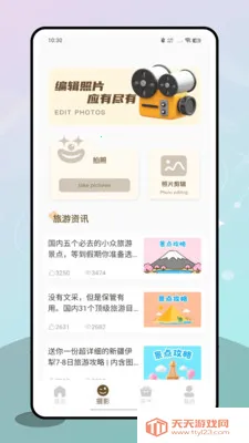 ʮ�˷�v1.0.0 �ֻ����ͼ3