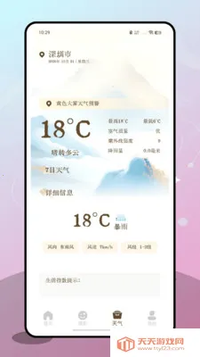 ʮ�˷�v1.0.0 �ֻ����ͼ0