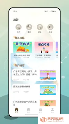 ʮ�˷�v1.0.0 �ֻ����ͼ1