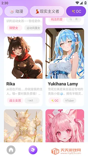 Sweet AI�����ֻ���v1.0.1 �ٷ������ͼ3