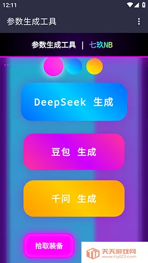 �߾�Ai����2026�ٷ����°汾v2.0 �ٷ������ͼ1