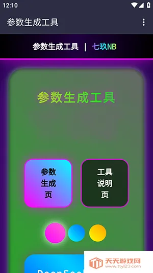 �߾�Ai����2026�ٷ����°汾v2.0 �ٷ������ͼ2