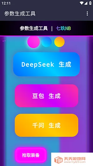 �߾�Ai����2026�ٷ����°汾