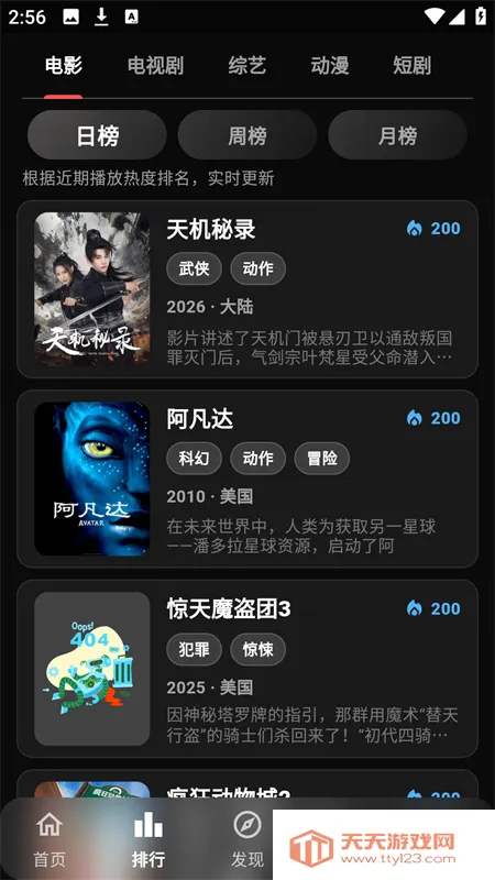 С���ӽ�2026�ٷ�����v1.0.2 �ֻ����ͼ3