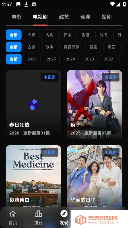 С���ӽ�2026�ٷ�����v1.0.2 �ֻ����ͼ0