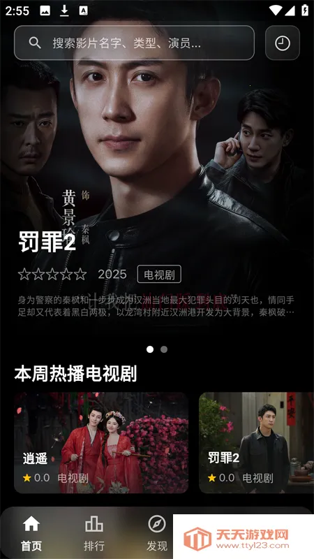 С���ӽ�2026�ٷ�����v1.0.2 �ֻ����ͼ1