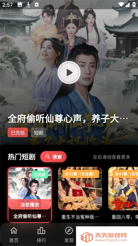 С���ӽ�2026�ٷ�����v1.0.2 �ֻ����ͼ2