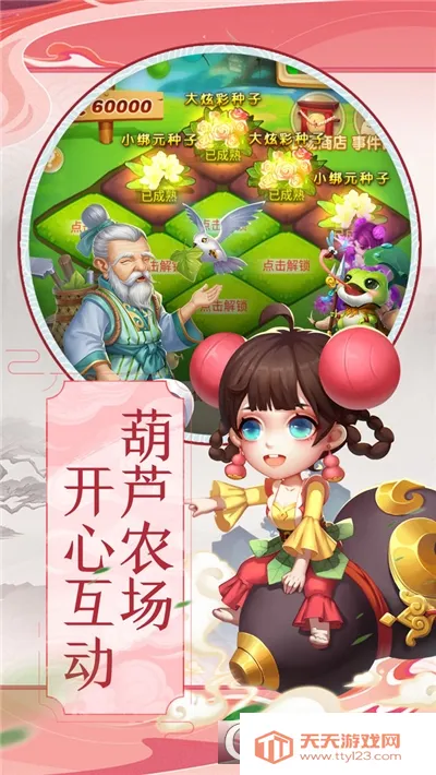 ��«�ֵܱ���С������׿���ֻ���v1.0 ��׿���ͼ1