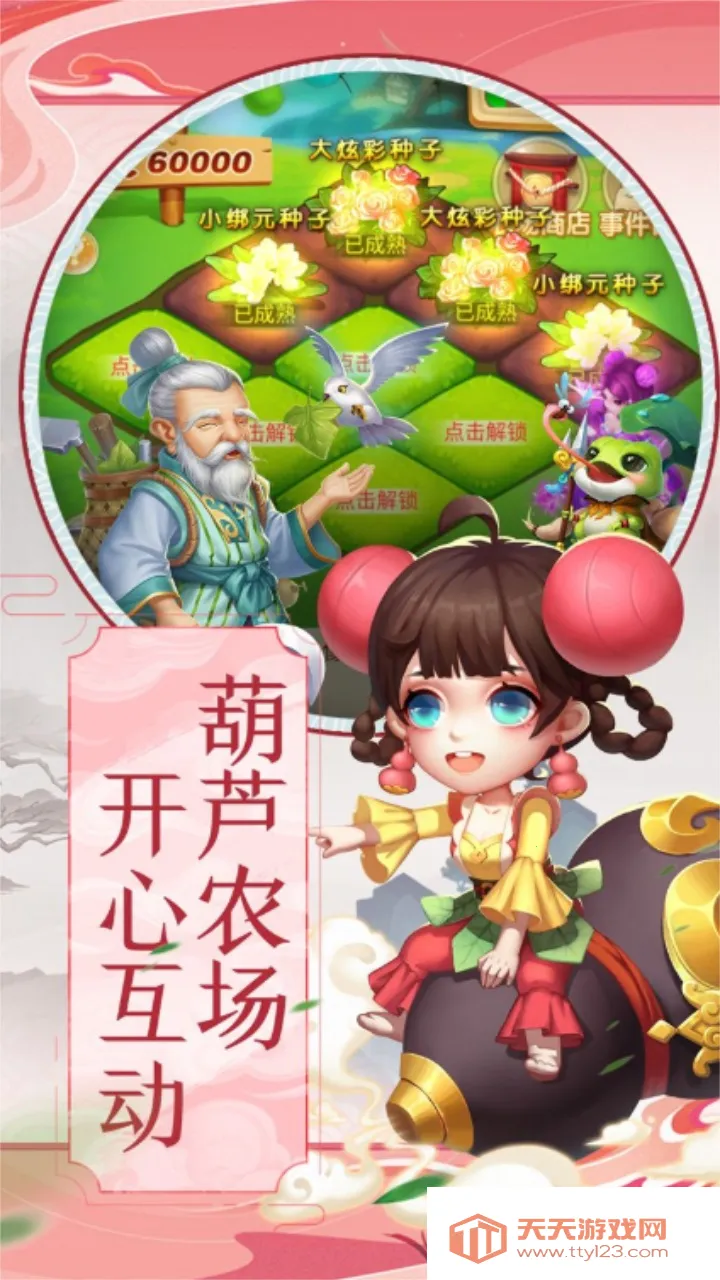 ��«�ֵܱ���С������׿���ֻ���v1.0 ��׿���ͼ3