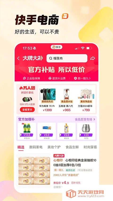 ����С��Ϸv3.11.6 ��Ѱ��ͼ4