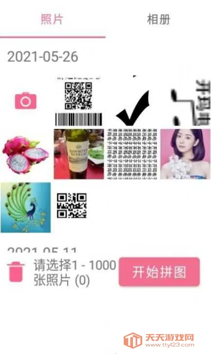 AiImgƴͼ��׿���ֻ���v3.9.2558 ��׿���ͼ3