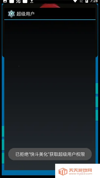 �춷������η��Լ2026���ذ�װv7.2 ��׿���ͼ2