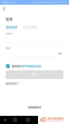 燕护到家v1.1.7 官方正版截图4