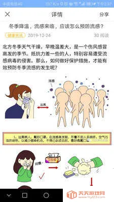 燕护到家v1.1.7 官方正版截图3